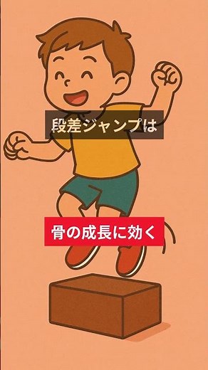 幼児期は体を動かす時間が発達に重要。ジャンプやボール遊び、ダンスなどは運動能力や神経発達を支える活動として推奨されています。詳しい遊び方は概要欄のブログで解説しています。