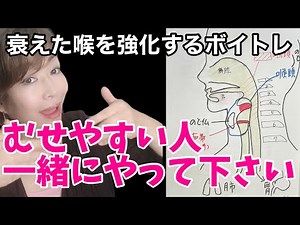 【むせやすい人】喉を強化する方法、ま行ら行で表情筋アップ、口腔鍛える【ボイトレダイジェスト】