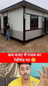 944K views · 9.4K reactions | Amazing readymade house in low budget  #Amazing #OMG #technology #tech #newtrick #newreels #newtechnology #techtips #reelsvideo #Viral | Rajesh Rawat | Facebook