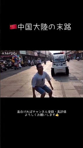 中国大陸の末路 #野獣先輩 #真夏の夜の淫夢 #田所浩二 #ホモガキ