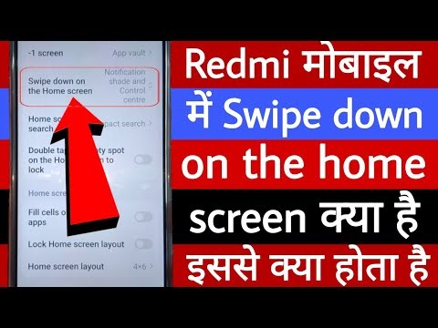 Redmi 5g mobile mein swipe down on the home screen kya hai