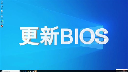 华硕主板B760I更新刷bios