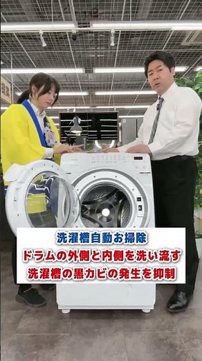 【コンパクトドラム式洗濯乾燥機RORO】トリプル自動お掃除機能で清潔キープ！