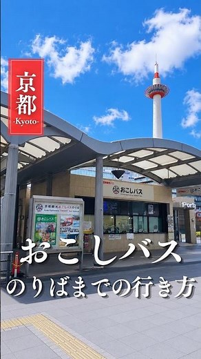 おこしバスのりばまでの行き方⁉️How to go to the OKOSHI Bus boarding point⁉️