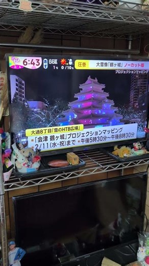 札幌雪祭りプロジェクションマッピング会津鶴ケ城