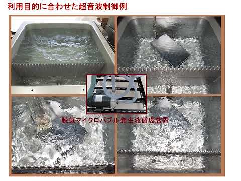 超音波（振動子）の設置技術：：オリジナル超音波技術資料（超音波システム研究所）