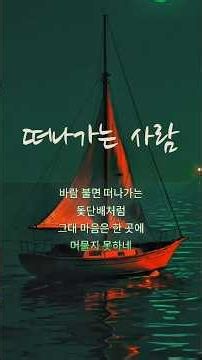 [7080 / Sorrowful Folk Rock Trot] The One Who Leaves | A Heart-Wrenching Song of Parting That Bru...