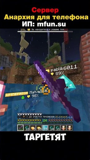 Я зашёл на сервер Анархии в Майнкрафт ПЕ | Полный хаос