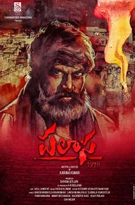 Palasa 1978 - Movie