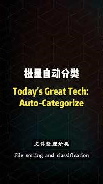 AI-powered messy file organization—fully offline, maximum efficiency!#files #efficiency #rename