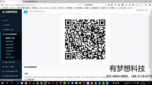 收银系统2.0（系列教程）新手入门