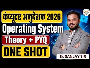 Computer Anudeshak 2026: Operating System Marathon Class | Theory + PYQ | Computer Instructor Exam