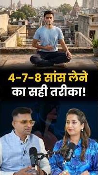 How Proper Breathing Can Make You Healthier? | Yugcharan