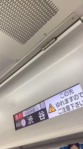 半蔵門線車掌 英語放送