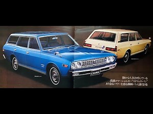 Nissan Cedric Van 日産セドリック バン 旧車 カタログ