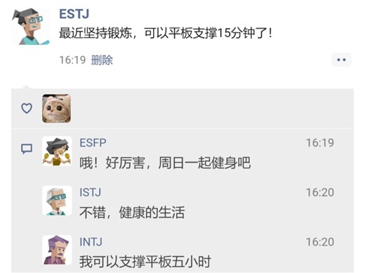 【MBTI小剧场】Se最发达的一集