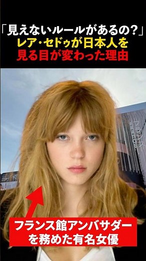 "It's horrifying that they're doing this silently," says French ambassador Lea Seydoux! The reaso...