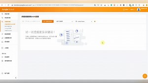 如何使用junglescout收集关键字及编写listing