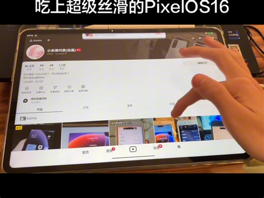 当小米平板6SPro12.4吃上超级丝滑的类原生