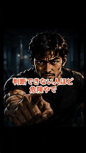物事の判断の仕方 優柔不断は・・・ #成功 #成功哲学 #考え方