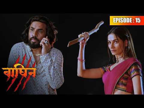 Baghin (2024) | Episode 15 | Aneri Vajani, Zeeshan Khan, Ansh Bagri | New Fantasy Thriller Series