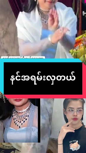 #jupiter #creatorsearchinsights #သူရိန်မင်းခန့် #နတ် #foryou အရမ်းလှတယ်