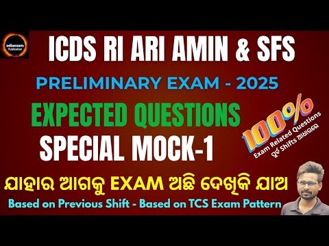 RI ARI AMIN ICDS SFS Expected Question Paper || Special Mock-1 || osssc cre iv expected questions
