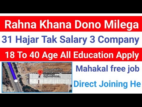 Railway job direct joining & Company job 31 Hajar Tak salary, Mahakal job, Bhiwadi job, Job