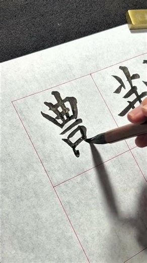 Ou Kai with hard music#Regular script#Ouyang Xun