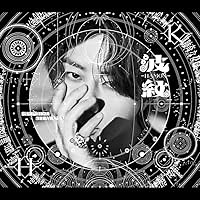 アマテラスヒカリ 歌詞 Hiromitsu Kitayama ふりがな付 - うたてん