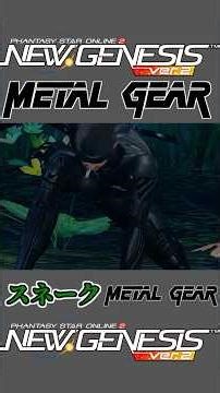 キャラ再現ショート『スネーク』 #ngs #pso2ngs #メタルギア