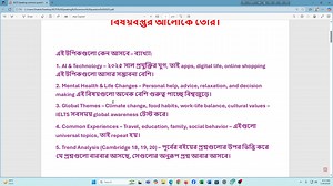 IELTS Speaking 100% Common Question in 2025 | Project IELTS