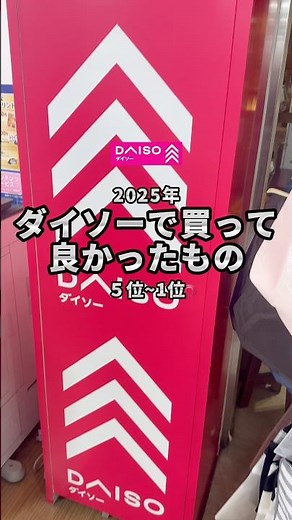 It's a little late, but here are the top 5 best things I bought at Daiso in 2025! #Gadgets #Daiso...