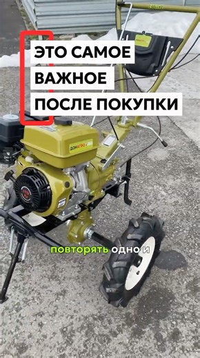ВЫПОЛНИ ЭТИ ДЕЙСТВИЯ после покупки мотоблока #мотоблок #техника #садоваятехника