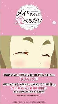 "Somehow my maid switch suddenly turned on..." / "The Maid Only Eats" Official Short Clip | Meal ...