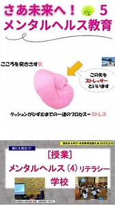 【メンタルヘルス教育④】ストレスとは何か―もともとは「歪み」を意味する言葉