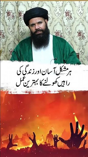 Make Every Difficulty Easy | Powerful & Simple Wazifa | Hakeem Tariq Ubqari | Alief TV
