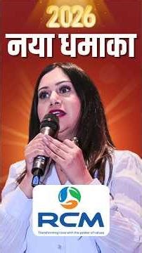 2026 में rcm का होने वाला है नया धमाका 🔥🤩 Rcm Isha Vashisht Big Announcement For 2026 New year #rcm