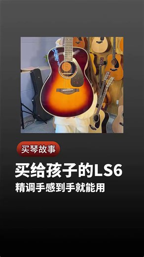 雅马哈吉他，弦轴转动顺滑调音操作简单轻松上手