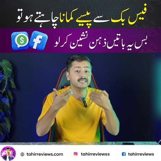 1.5K views | How to Start Earning from Facebook & YouTube | Complete Guide for Beginners 2025  Part 3 | Tahir Reviews | Facebook