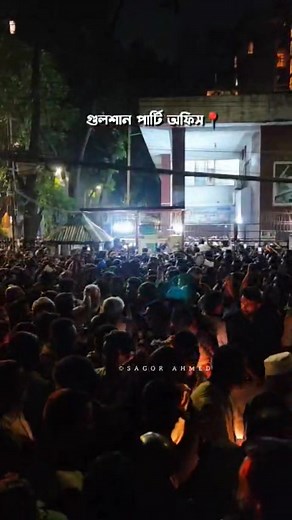 14K views · 897 reactions | With Leader | Syed Adnan Hossain Anu | Facebook