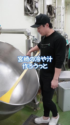 宮崎の冷や汁レシピと作り方