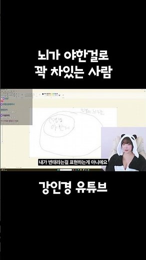 뇌가 야한걸로 꽉 차있는 사람