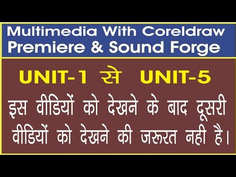 ALL IMPORTANT QUESTION MULTIMEDIA WITH CORELDRAW PREMIERE AND SOUND FORGE FOR PGDCA EXAM SEM-2