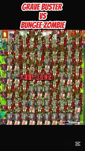 *GRAVE BUSTER VS BUNGEE ZOMBIE*#shorts #short #pvz #youtubeshorts #shortvideo #pvzfusion #gaming