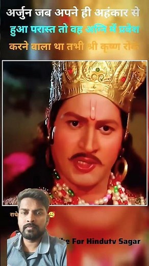 जब श्री कृष्ण ने अर्जुन के अहंकार को तोड़ा | When Lord Krishna broke Arjuna's ego | Mahabharat Story