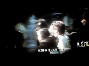 Bruce Lee Funeral July 1973 Hong Kong