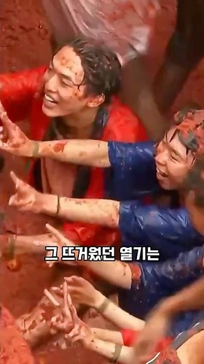2025 라 토마티나: 스페인 부뇰에서 벌어진 세계 최대 토마토 전쟁!