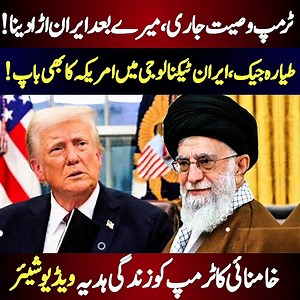 Digital World on Reels