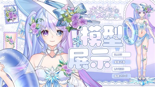 【live2d展示】迟到的oc展示,即使寒冷的冬天也要盛放